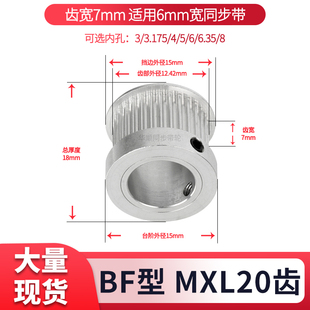 同步轮MXL20齿宽7内孔3/4/5/6/6.35/8ATP20MXL25现货套装同步带轮