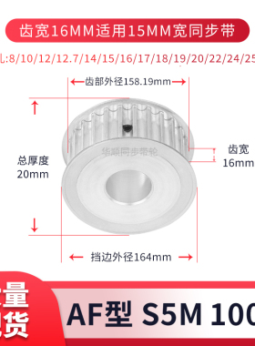 同步轮S5M100齿宽16内孔6 8 10 12 14 15 161720现货套装同步带轮