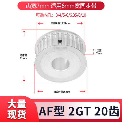 同步轮2GT20齿AF齿宽7内孔3/4/5/6/6.35/82GT060现货套装同步带轮