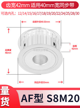同步轮S8M20齿宽42内孔14 15 19 20 22242528现货套装同步带轮S8M