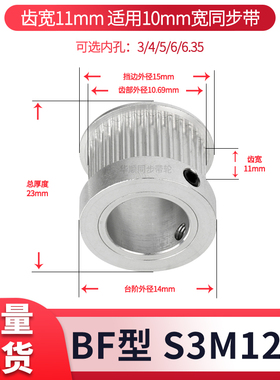 同步轮S3M12齿宽11K型内孔3 4 5 6 6.35TPAS3M10现货套装同步带轮