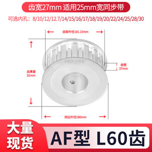 同步轮L60齿带宽25内孔14 22现货套装 同步带轮