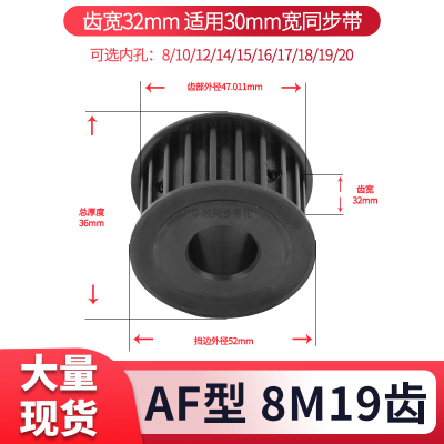 同步轮8M19齿宽32内孔12 14 15 16 17 18 192045号钢套装同步带轮