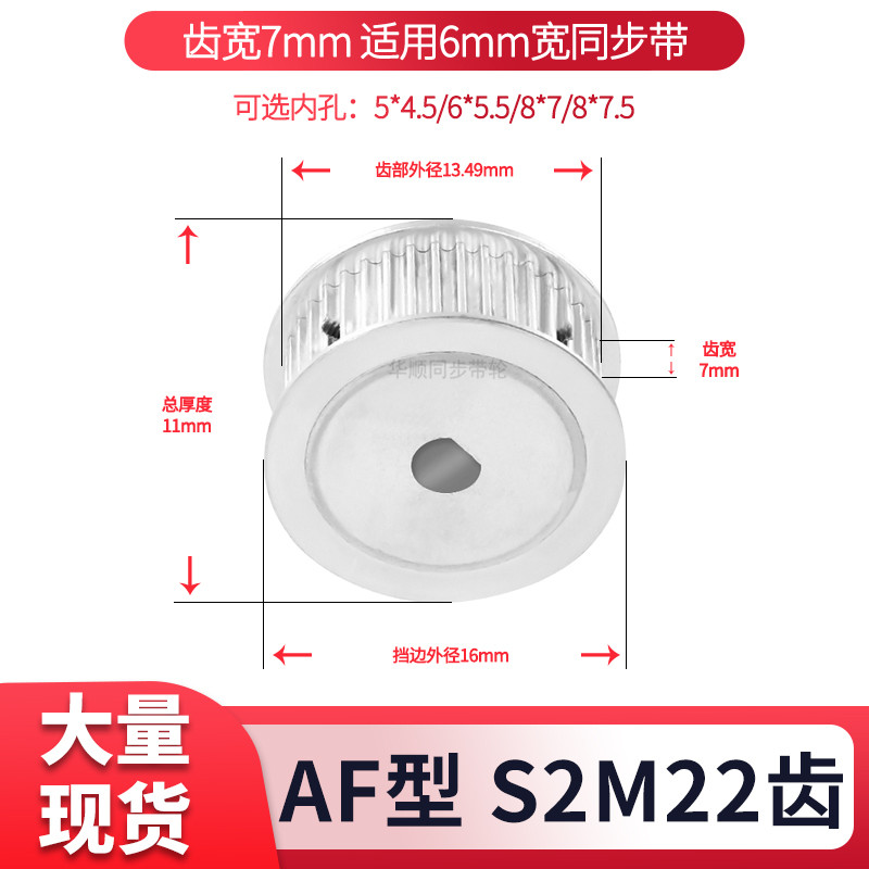 同步轮S2M22齿宽7扁孔5*4.5 6*5.5 8*7.5电机D轴现货套装同步带轮