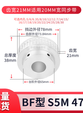同步轮S5M47齿宽21内孔5 6 8 10 12 14 15 19 20现货套装同步带轮