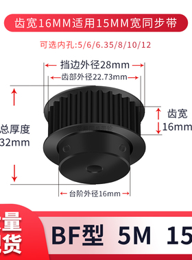 同步轮5M15齿发黑B齿宽16内孔5 6 6.35 8 10现货套装同步带轮钢5M