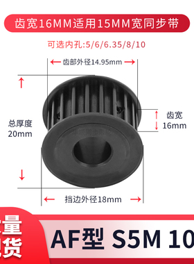 S5M10齿同步轮钢发黑AF齿宽16内孔5 6 6.35现货套装同步带轮45S5M