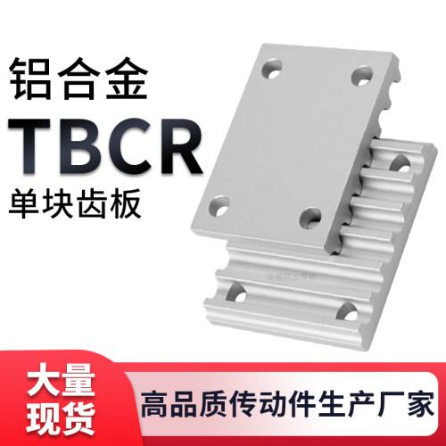 同步带压板齿板3M5M8MXL同步齿形带用金属件TBCR下部短型同步皮带