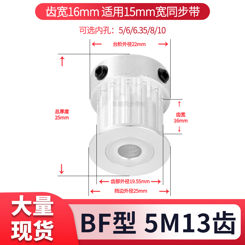 同步轮5M13齿宽16台阶内孔56 6.35 8 105M15齿轮现货套装同步带轮