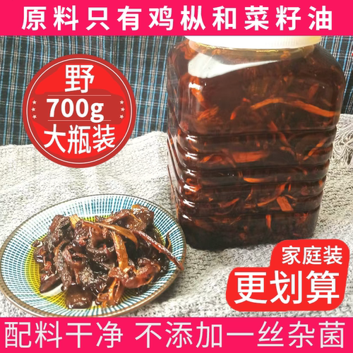 云南特产野生油鸡枞油即食下饭酱