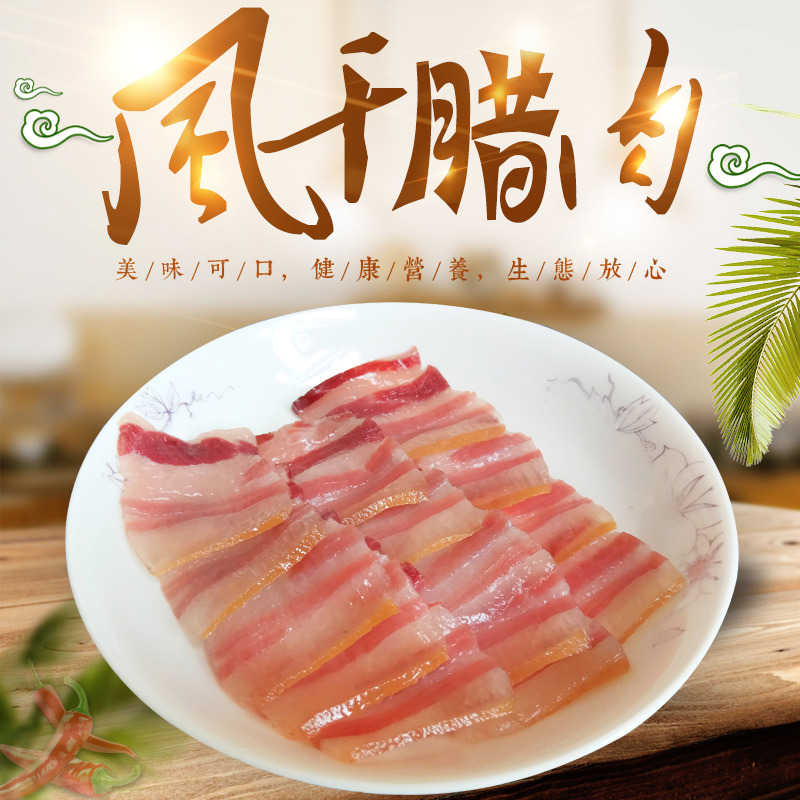 一年老腊肉云南农家自制风干土猪