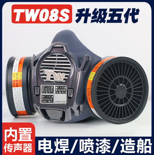 重松防工业粉尘硅胶口罩防尘防味