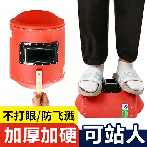 手持红钢纸电焊面罩防打眼