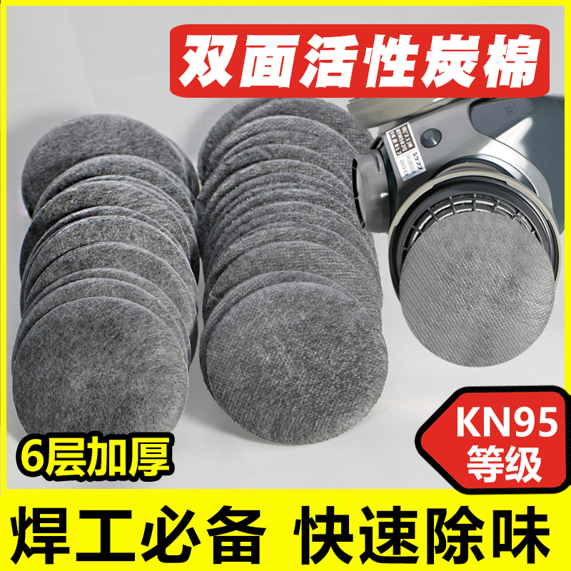 松口罩活性炭棉防尘防味
