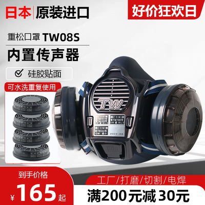 防尘口罩TW08S面具防工业粉尘
