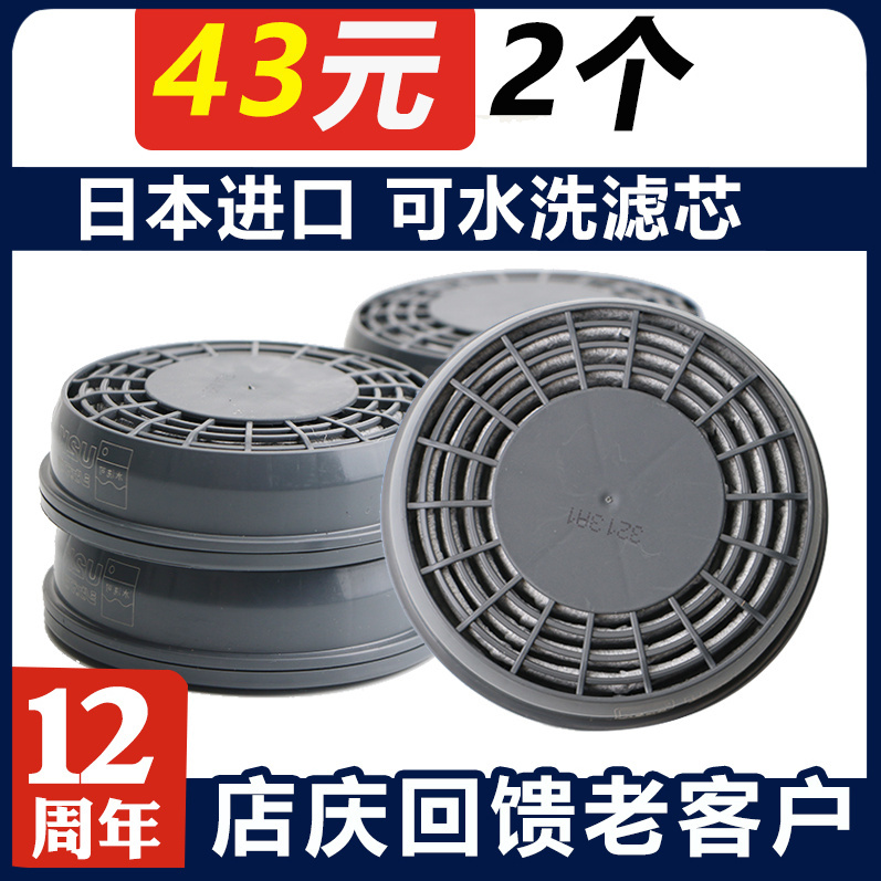 原装进口防尘口罩过滤芯可水洗