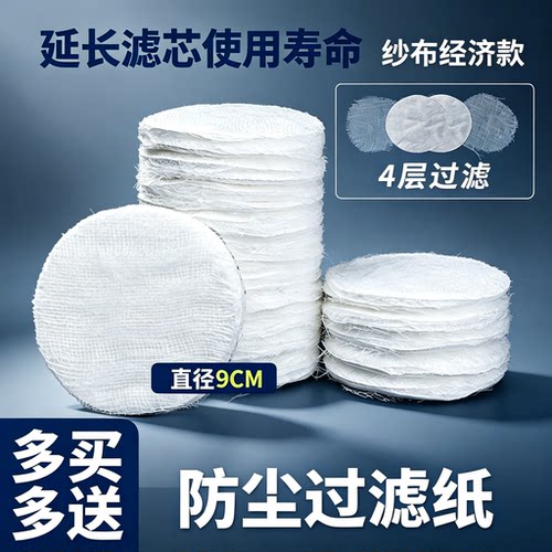 防尘口罩过滤纸防尘过滤