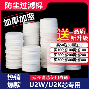 日本重松防尘口罩滤棉阻隔粉尘灰尘重松u2k滤芯过滤棉面具保护棉