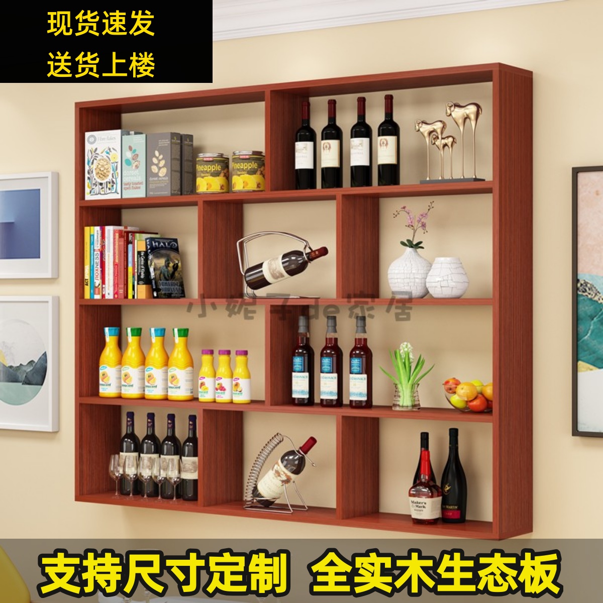 实木挂墙书架书柜酒架餐厅墙上置物架吊柜简约壁挂式酒柜创意格子