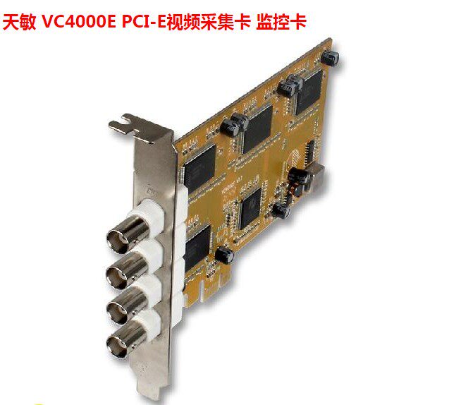 전문 VC4000E PCI-E 모니터링 및 획득 카드는 주차장 및 의료 애플리케이션을 위한 SDK 보조 개발을 지원합니다