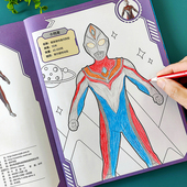 戴拿奥特曼画画本儿童涂色绘本涂颜色填充画册玩具涂鸦填色图画书