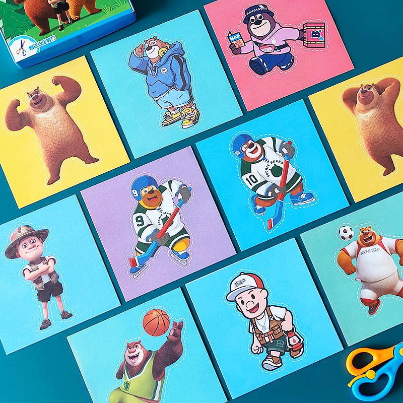 儿童熊出没剪纸手工幼儿园3-6岁宝宝折纸小学生diy制作材料4玩具5