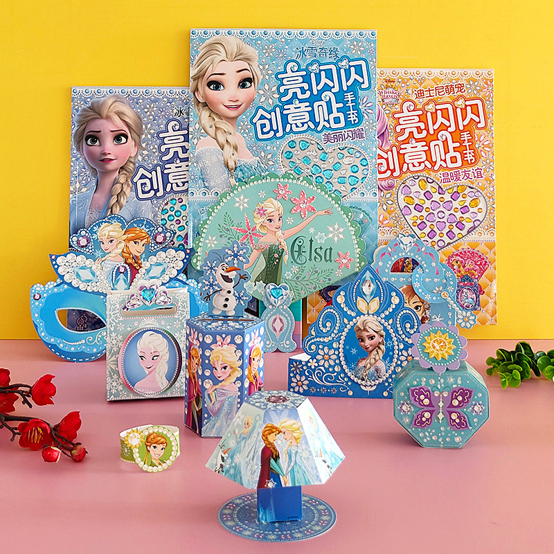 爱莎公主女孩手工折纸45一7岁儿童艾莎剪纸diy68-10冰雪奇缘2玩具