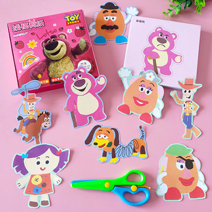 草莓熊剪纸儿童手工幼儿园3岁宝宝diy制作材料巴斯光年迪士尼玩具