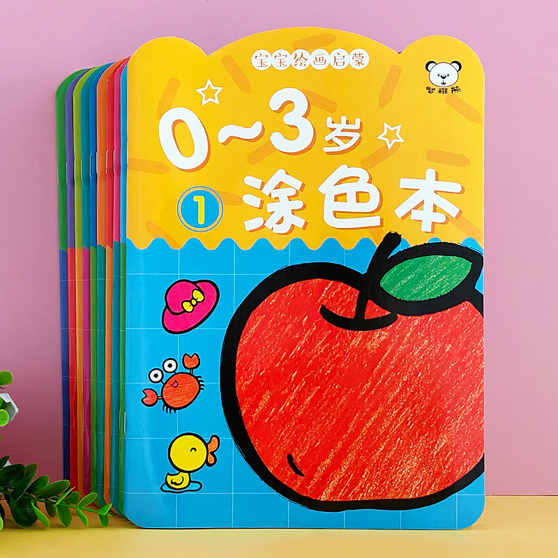 画画本儿童幼儿园大中小班宝宝涂鸦填色书两三岁初学者入门套装23