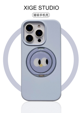 大眼萌液态硅胶Magsafe磁吸支架适用于苹果17promax手机壳新款iPhone16promax/15promax/14promax防摔保护套