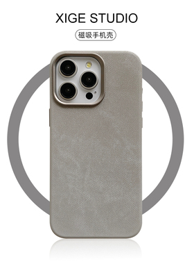 高级感肤感牛仔布料纹灰色Magsafe磁吸适用苹果17promax手机壳新款iPhone16promax/15promax/14promax保护套