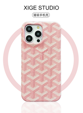 皮质纹狗牙粉色Magsafe磁吸适用于苹果17promax手机壳新款iPhone16promax/15promax/14promax防摔保护套
