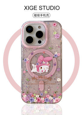 闪粉美乐蒂Magsafe磁吸适用于苹果17promax手机壳新款iPhone16promax/15promax/14promax硅胶防摔全包保护套
