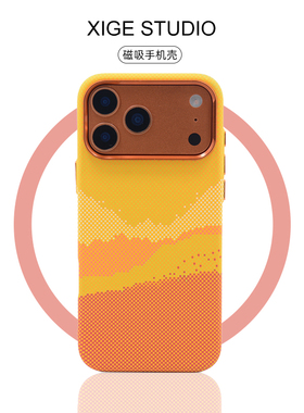 橙色凯夫拉纹Magsafe磁吸适用苹果17promax手机壳新款iPhone16promax/15promax/14promax/13promax防摔保护套