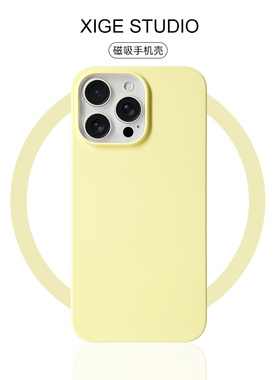 黄色超薄液态硅胶Magsafe磁吸壳适用于苹果17promax手机壳新款iPhone16promax/15promax/14promax防摔保护套