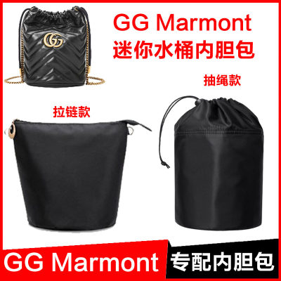 适用于古驰GG Marnont迷你水桶包内胆mini包中包超轻抽绳内袋内衬