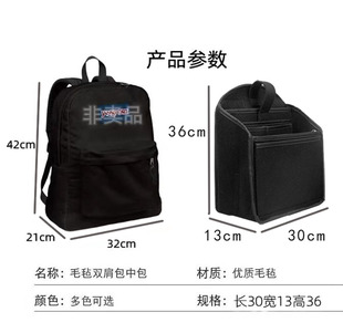 适用jansport杰斯伯双肩包内胆书包收纳包中包竖款背包整理袋内衬