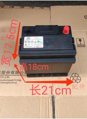 原厂宝骏310电瓶  五菱4S店汽车干电瓶电池 310专用免维护蓄电池
