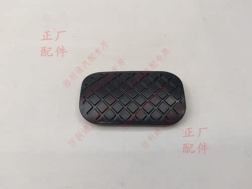 原厂五菱星辰 宏光S 宏光S3 PLUS 征程 510 360 RS-3通用踏板胶套