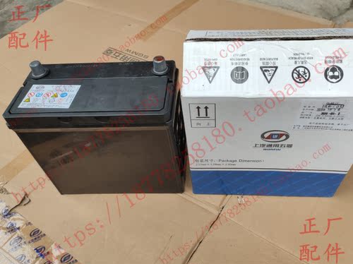 五菱宏光45安电瓶 宏光S S1 S3 荣光V 之光S 6388蓄电池 原车通用