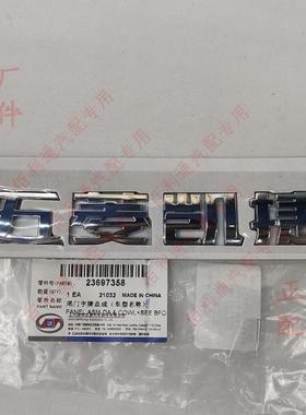 五菱凯捷尾门车标  凯捷尾门字牌总成  字母WULING 五菱凯捷 商标