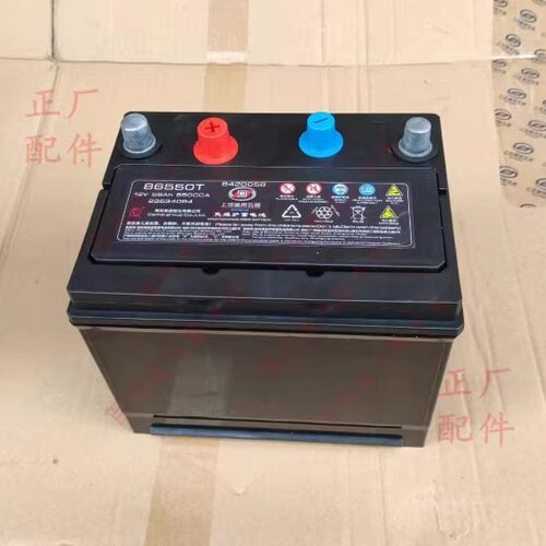 原厂新宝骏RM5免维护电瓶 12伏55安正品 RS-5电瓶 RC5启动蓄电池