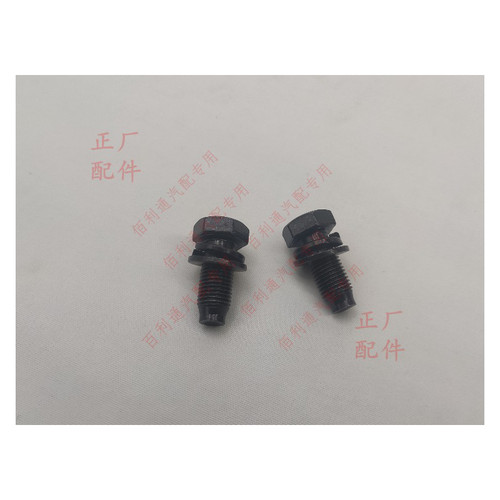 新宝骏RS3安全带螺丝 RC5 RM5 RS5 RC6 RS7  VALLI安全带固定螺栓