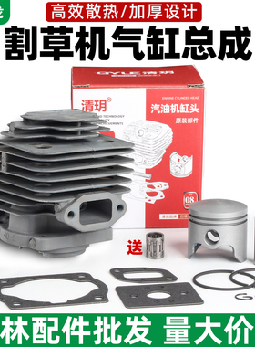 汽油割草机配件大全40-5打草机气缸总成G45缸套活塞曲轴箱