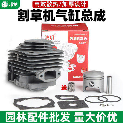 汽油割草机打草机气缸总成