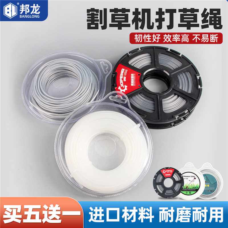 割草机配件打草头打草绳除草绳图片