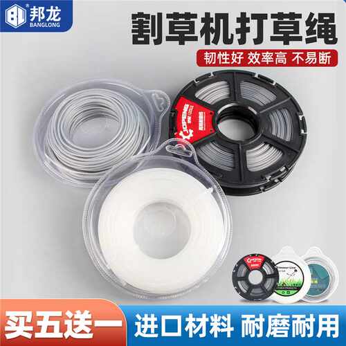 割草机配件打草头打草绳除草绳