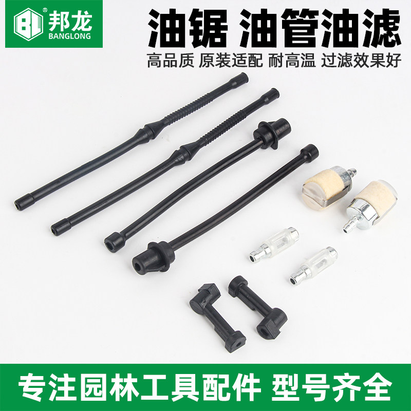 汽油锯配件大全52汽油管机油管燃油管负压管喷油嘴伐木油锯58油滤,鲜花速递/花卉仿真/绿植园艺,手工锯,淘宝优惠券,粉丝福利购,淘宝优惠卷