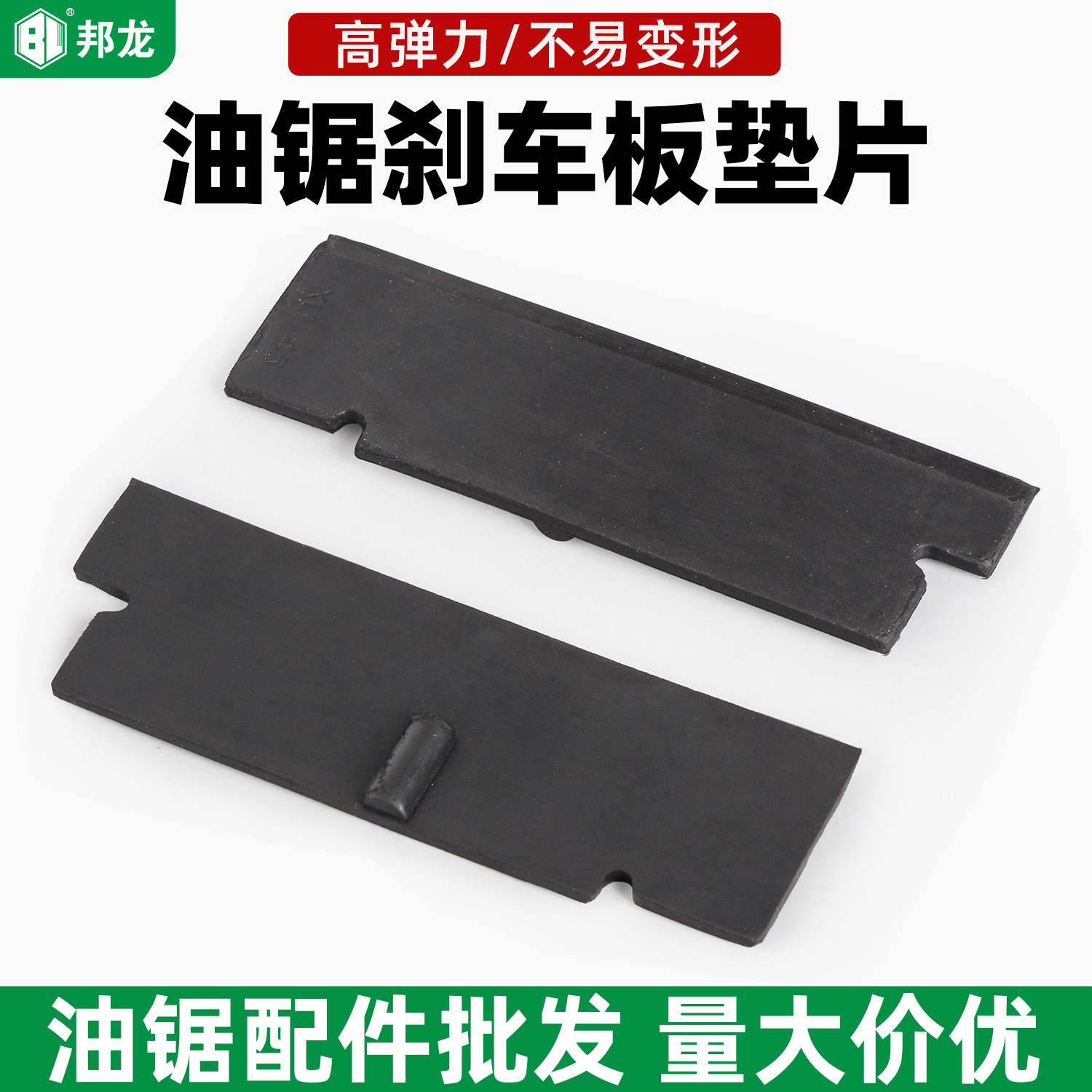 油锯配件大全汽油伐木锯刹车板垫片52汽油锯刹车皮58侧盖板皮垫,鲜花速递/花卉仿真/绿植园艺,手工锯,淘宝优惠券,粉丝福利购,淘宝优惠卷