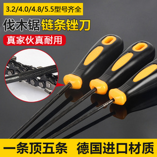 油锯配件汽油锯链条锉刀4.0油锯链条锉刀4.8家用园林带手柄锯条